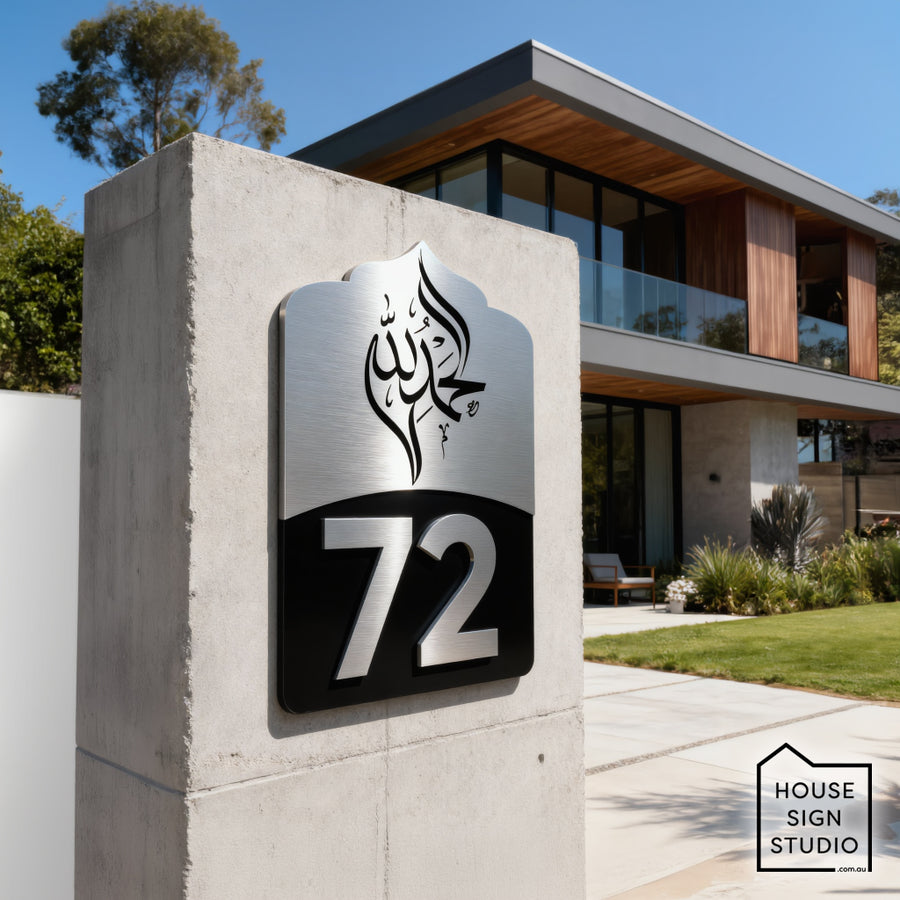 Shukur™ Architectural Islamic House Sign
