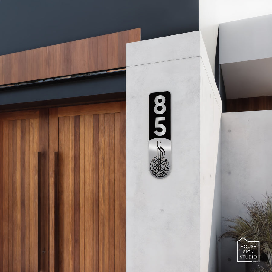 Barakah™ Architectural Islamic House Sign