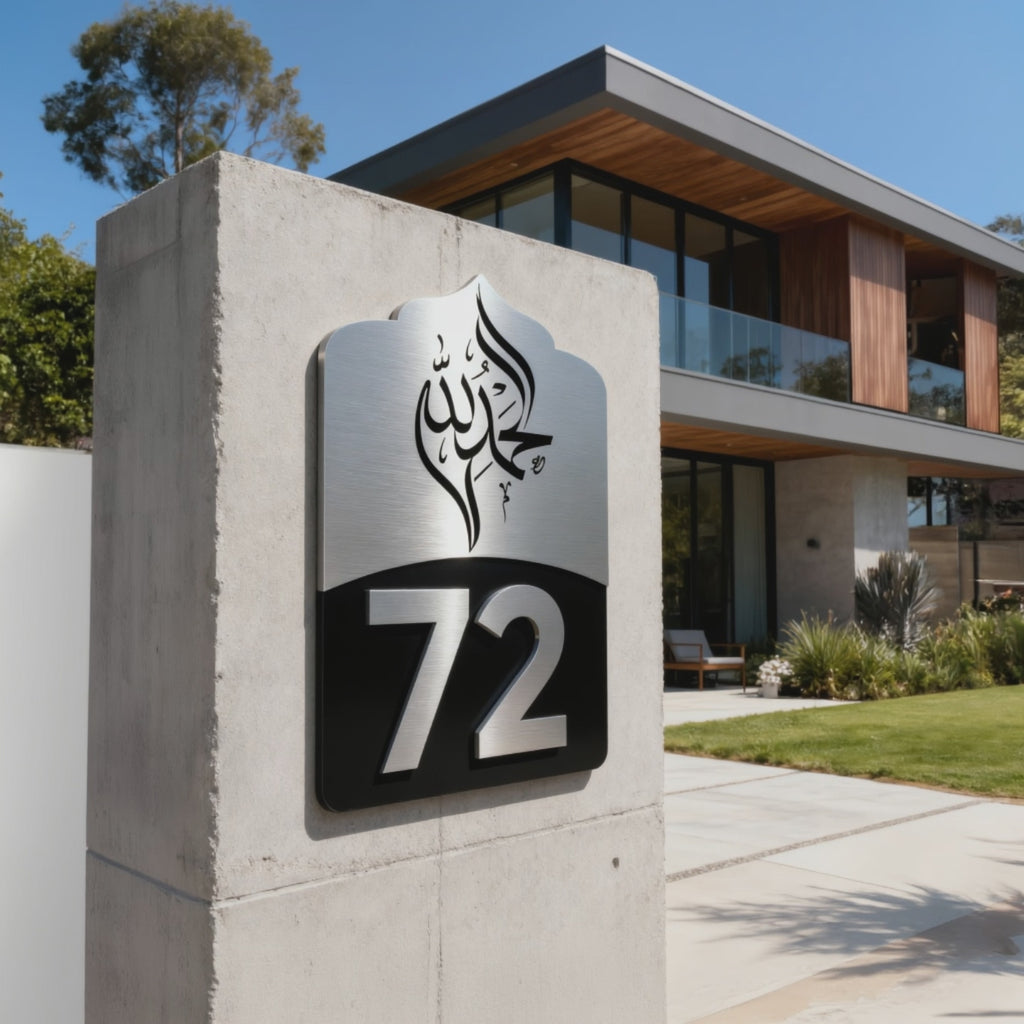 Shukur™ Architectural Islamic House Sign