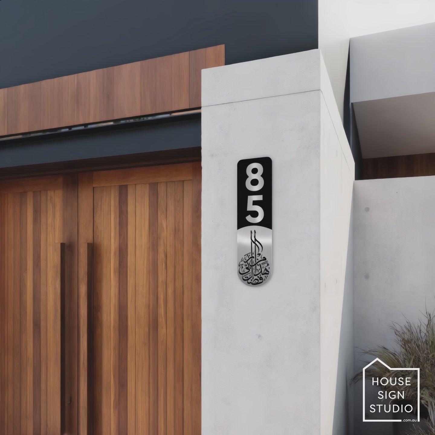 Barakah™ Architectural Islamic House Sign